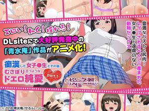 痴漢した女子●生とその後、むさぼり合うようなドエロ純愛。