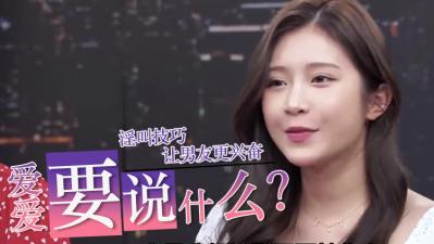 性爱时该说什么骚话？日语老师的淫语调教技巧让男友高潮迭起