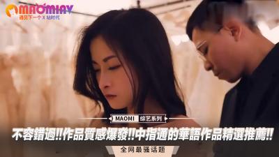 【超质感】中指通华语精选×淫语诱惑！高潮连发的极致挑逗体位实录