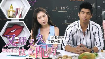 硬汉食疗秘方！实战验证の终极硬度 持久续航力让女优娇喘整夜