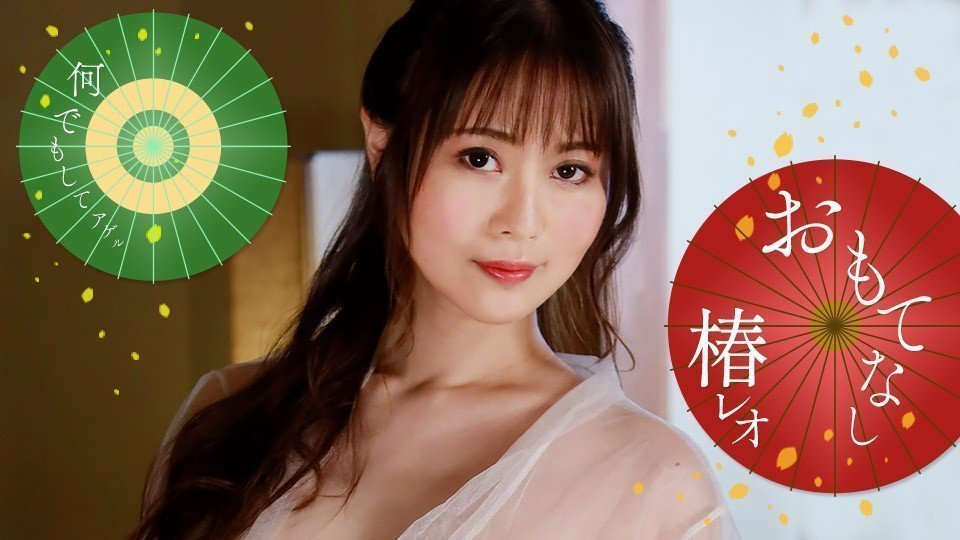【1pondo-071823_001-FHD】人妻痴女椿蕾欧超主动绝伦服务！极致诱惑体位榨干你每一滴不伦快感