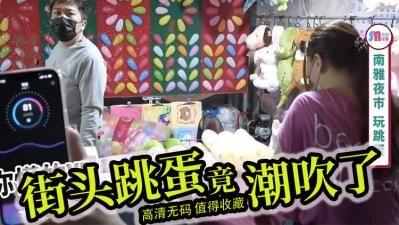 街头强制高潮！公众面前轮流调教 跳蛋震动羞辱play 颤抖求饶仍被玩弄到失禁