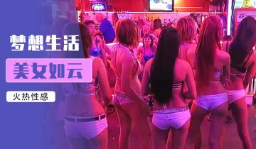 鹏奇啪行菲律宾夜生活终极指南！红灯区暗黑玩法大揭秘，不为人知的私密攻略全公开！