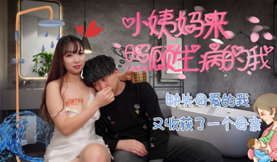 缺失母爱的少年被熟女人妻填補空虚！禁忌の母子相姦中出し快楽实录