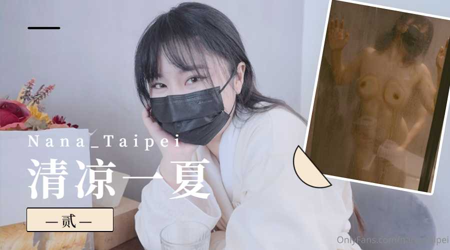 【闷热午后の巨乳痴女】湿身激突清凉特辑 用汗水浇灌的禁忌快感（第一弹）
