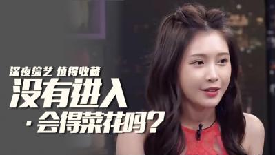 无套骑乘也中招！美少女淫语连发竟染菜花？真空上阵风险激增