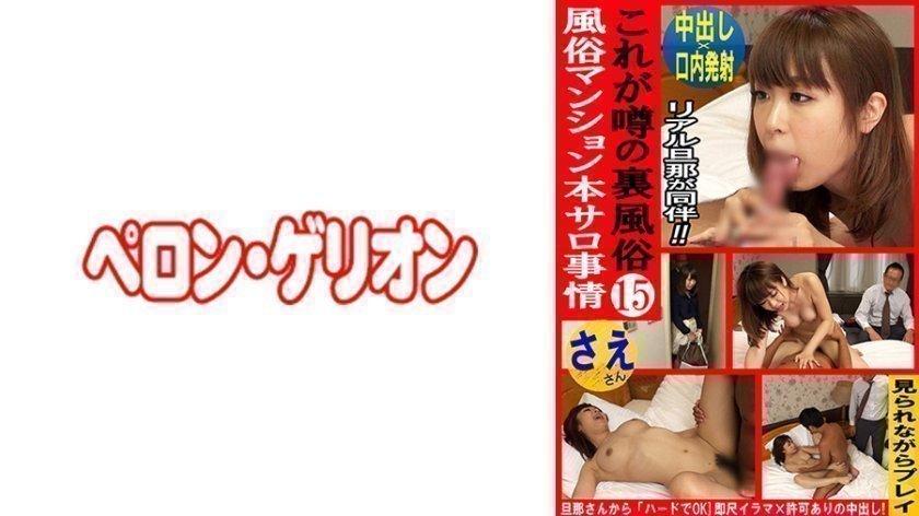 594PRGO-326 温泉街秘闻实录：高级会所隐藏服务大揭秘 第15弹极致体验