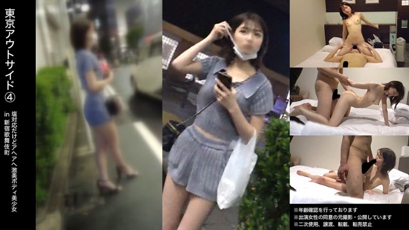 483DAM-031 大久保公園野外露出 美少女小甜心稻田激情 超敏感體質無碼流出