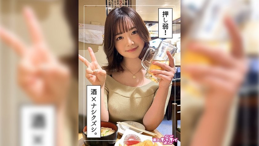 【420HOI-257】黑长直美少女環奈初解禁！20岁高挑素人触电实录 電動按摩棒玩弄敏感帶 蜜桃臀顫動實錄