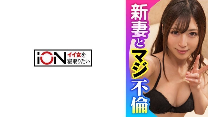 422ION-171 新婚半年的娇妻被前上司激情侵犯 无套中出强制播种怀孕 人妻颤抖着接受上司浓精