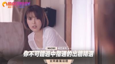 中指通绝密流出！人妻出轨偷情实录高清无码 背德性爱画面全网疯传 点击解锁禁忌快感