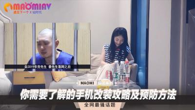 手机调教绝密档案：解锁硬件高潮的湿身教学指南