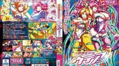 魔獣浄化少女ウテアsoul.1カレンの花。
