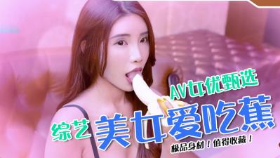 女优公开试镜全裸.