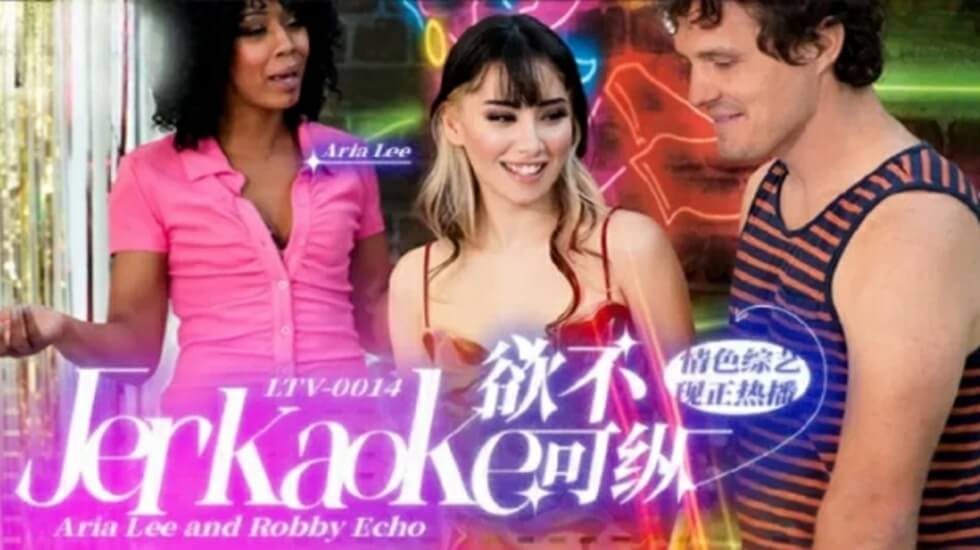 LTV0014 欲火难耐？放纵享受极致欢愉！