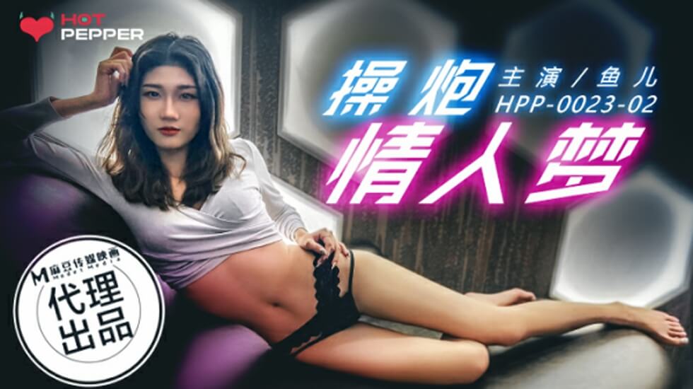 炮友情人梦 激情性爱幻想成真