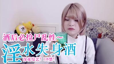 小穴风味啤酒，舔一口就上瘾！