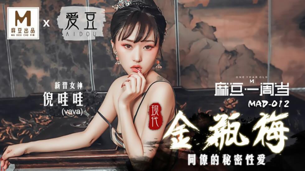 【现代金瓶梅】倪哇哇风骚入骨，极致缠绵，高清无码激情释放