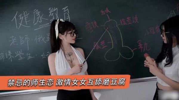 禁忌师生百合激战！互舔嫩穴疯狂磨豆腐，娇喘潮吹喷水