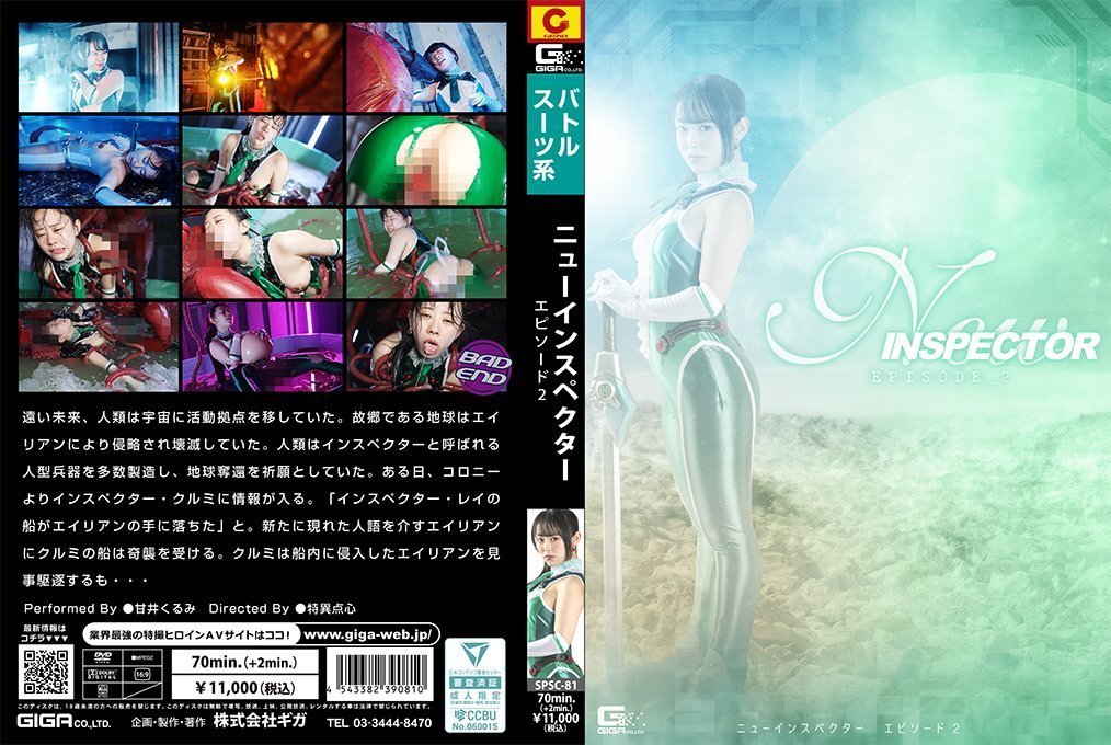SPSC81：新任女调查员的秘密诱惑任务 第2集