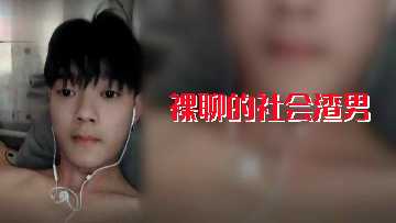 露出癖变态男的偷拍实录 深夜直播暴露下流本质 玩弄女生后无情拉黑的渣滓人生