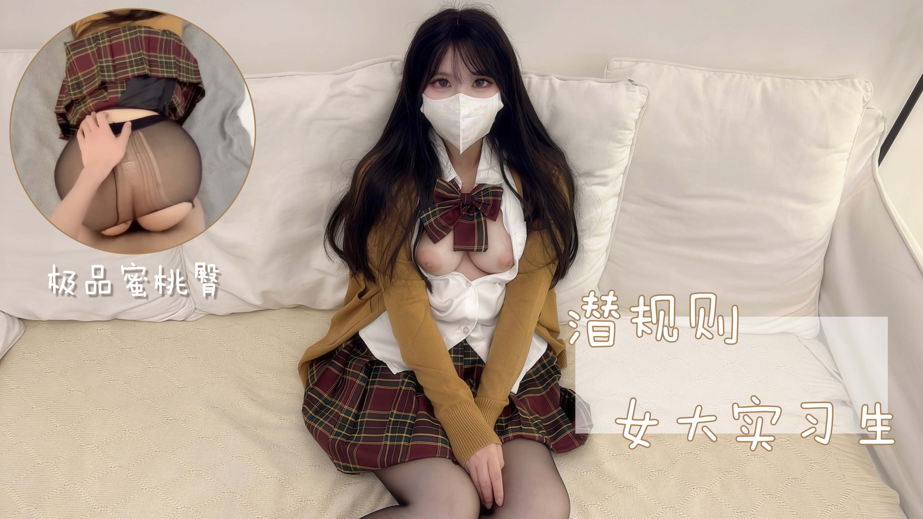 女大学生实习生的办公室潜规则！上司胁迫她献身换取转正