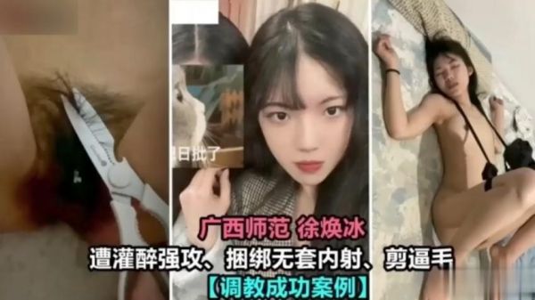 醉酒广西校花遭凌辱