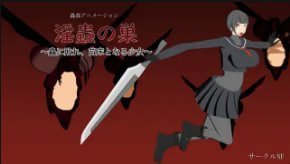 CircleNF虫巢沦陷！少女惨遭虫子侵占，沦为公共繁殖温床