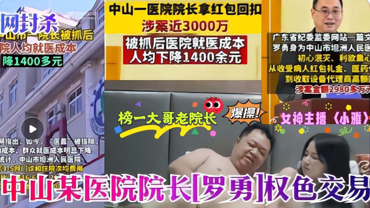 罗院长采阴补阳狂操萝莉主播小雅 老当益壮猛干嫩穴喷水
