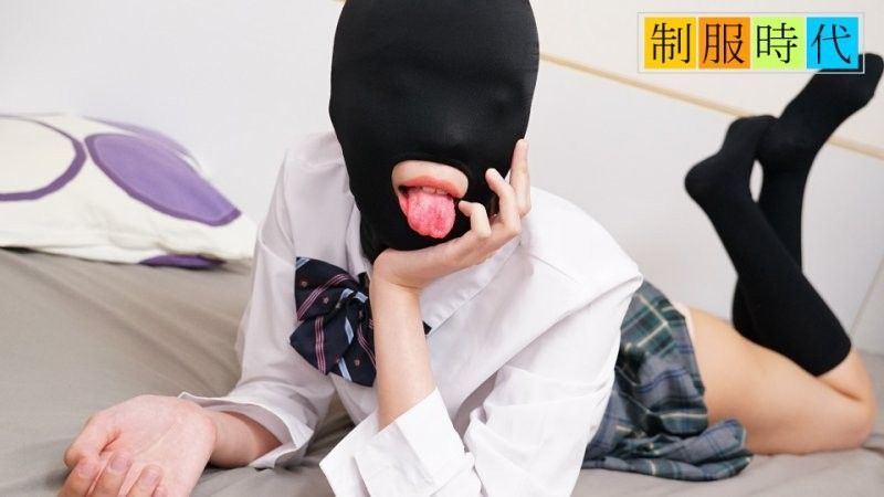 【制服时代】桥本奈奈美紧致蜜穴×受虐面具，全身性感带彻底觉醒！番号：10musume_021525_01