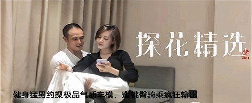 健身猛男猛干极品气质车模，蜜桃臀肆意抚摸，骑乘位疯狂抽插