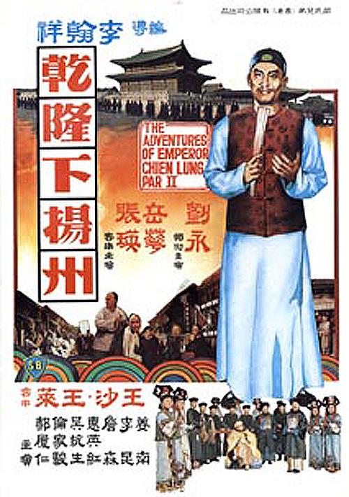 乾隆皇帝下江南：微服私访夜夜笙歌 私通扬州绝色花魁三人同床共枕