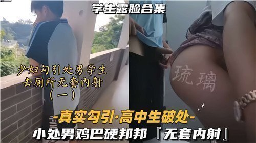 学校里的秘密激情 处男遇见熟女的诱惑