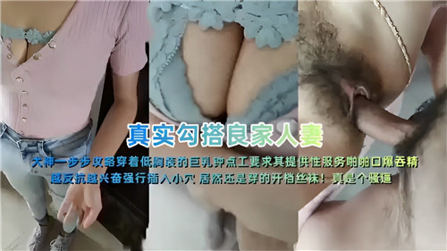 人妻勾搭真实一步步攻略：诱惑良家妇女技巧全记录