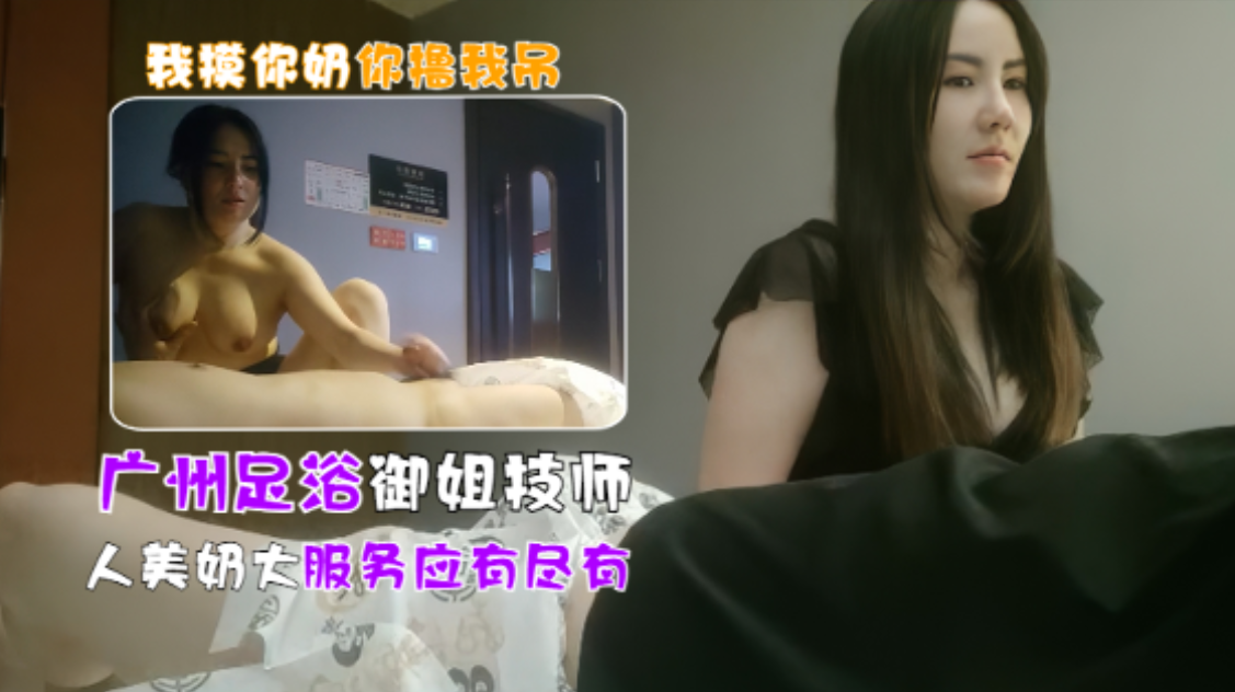 极品御姐技师半套变全套，骚穴被狂干到内射喷水
