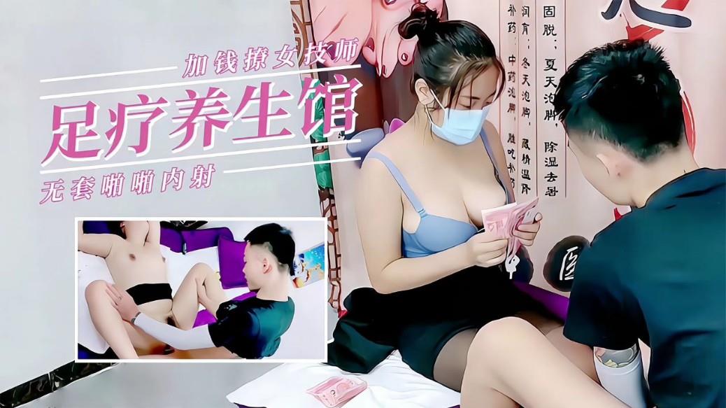 浪荡小伙狂嫖足疗店极品女技师，骚穴狂插猛干