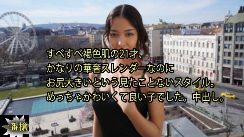 HEYZO 3640 极品褐色嫩妹！21岁华奢身材却藏巨臀 从未见过的绝妙比例