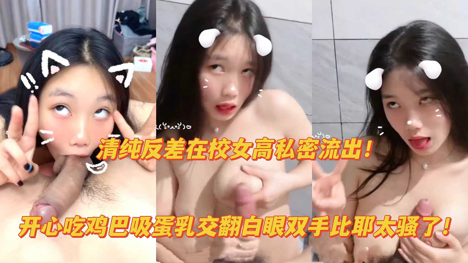 口交巨乳极品母狗 疯狂吸蛋深喉乳交 娇喘连连