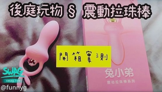 后庭玩物 极品骚穴震动拉珠棒调教到狂喷