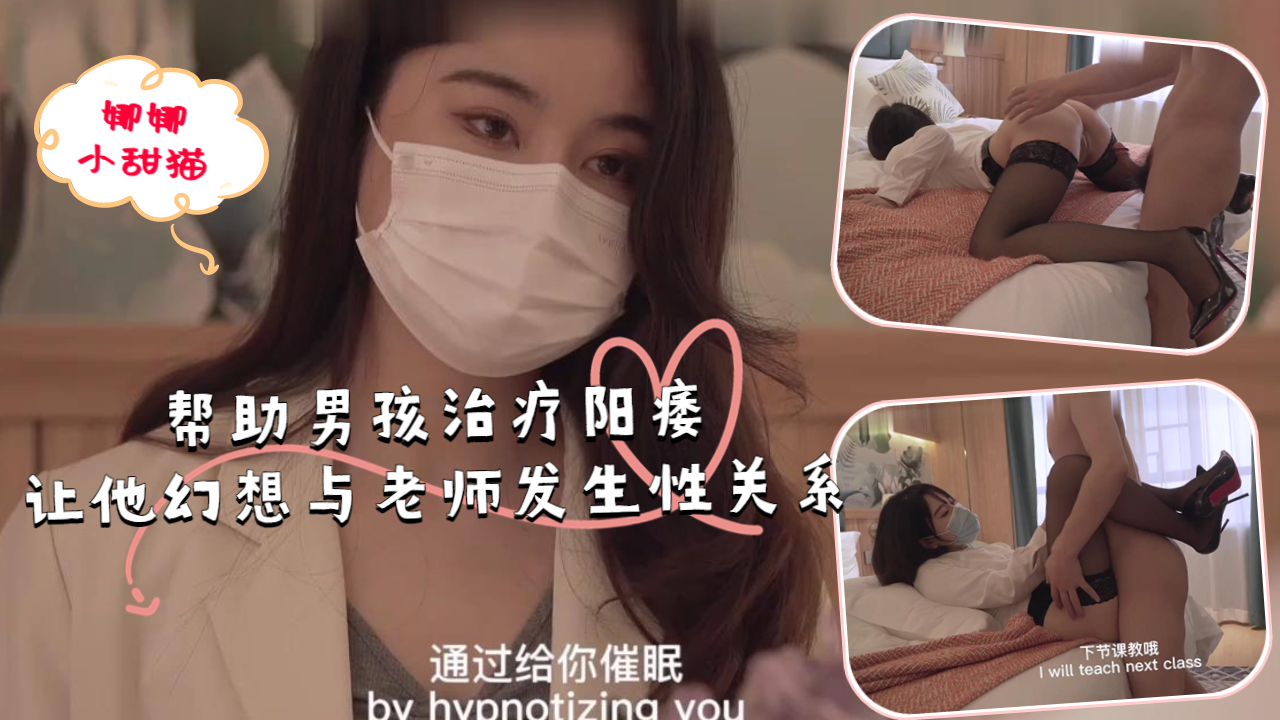 JUL-458 极品美女老师淫荡治疗课 爆操学生治疗阳痿 颜射狂喷