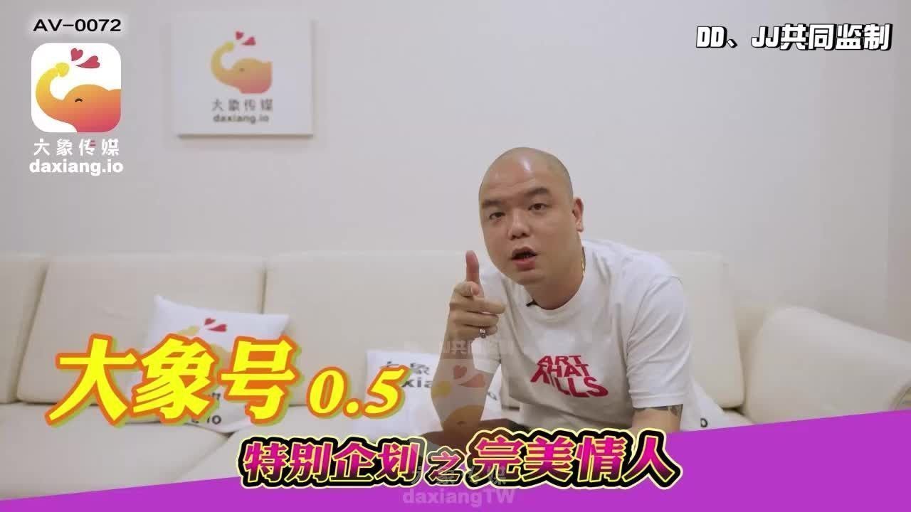 孟若羽 大象号0.5特别企划 极品完美情人骚穴全开发 爆操内射颜射三连发