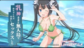Miracan 荒岛激情 奶神浪叫中出狂干