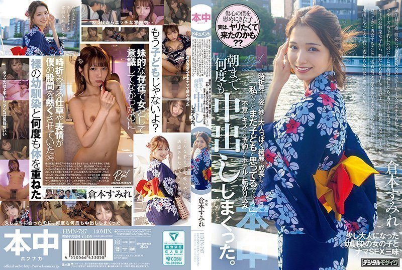 HMN-787 浴衣约会突现反差婊！清纯女友竟成欲求不满的熟美人妻，巨乳半露狂干到汁液横流