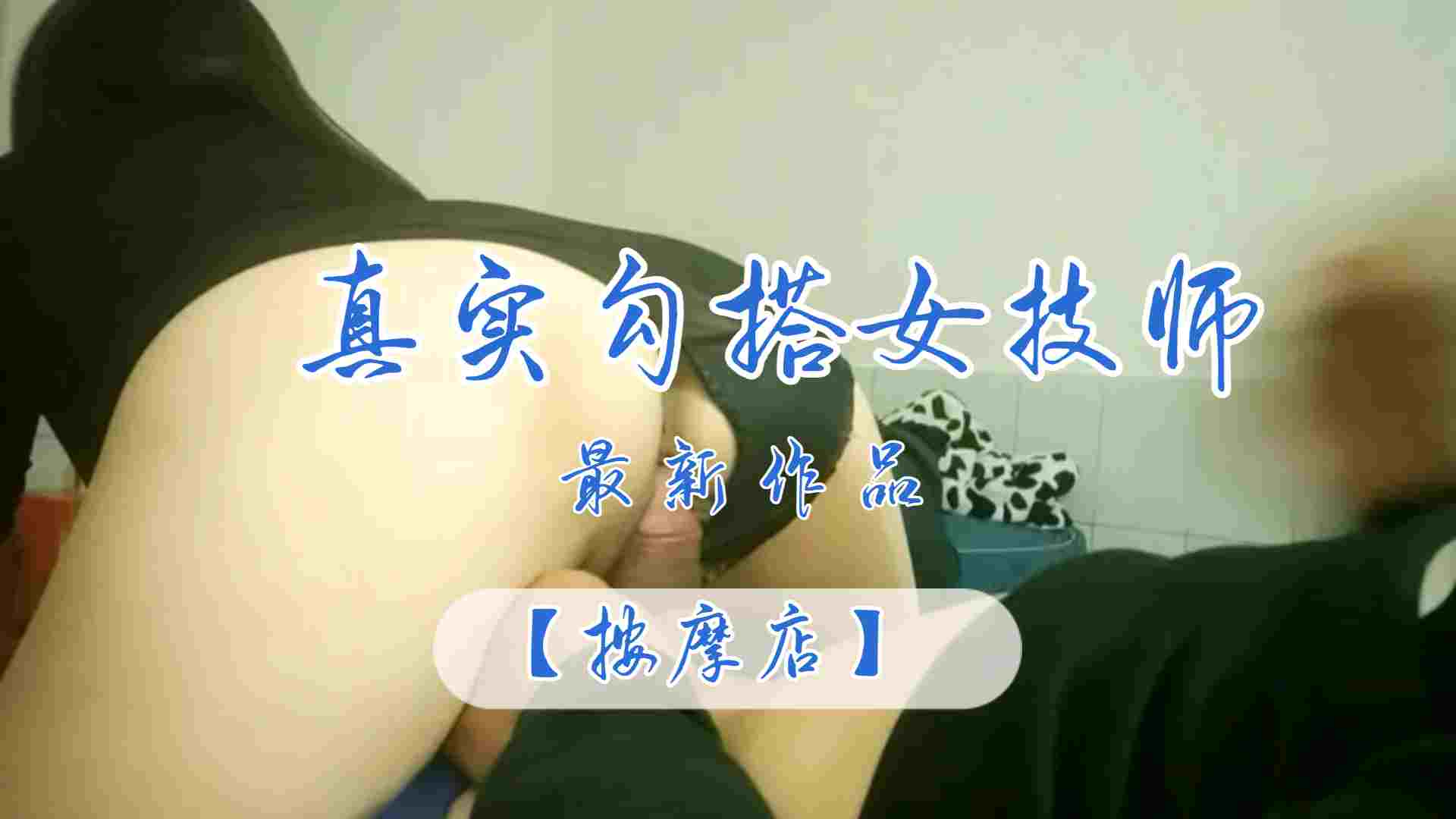 JUL-999 按摩店极品骚穴女技师主动勾引 巨乳狂操内射颜射全记录