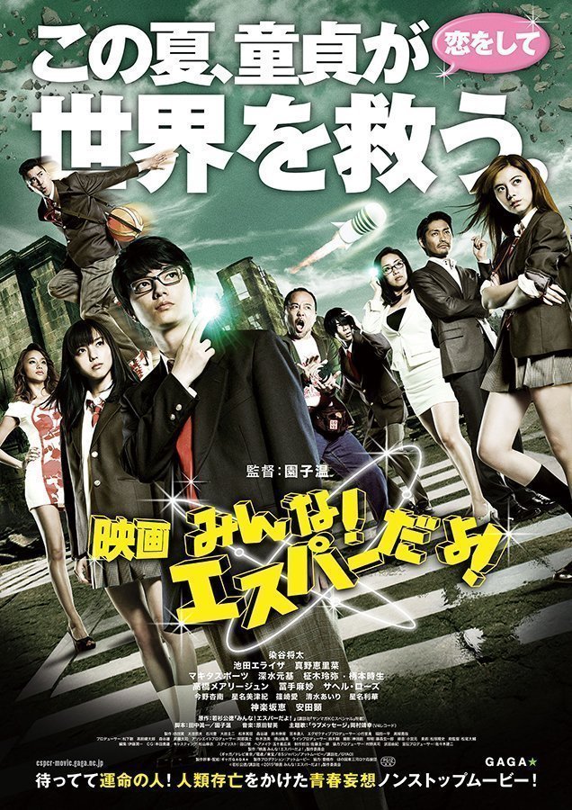 【超能力觉醒】淫魔附体！透视眼狂窥女生更衣室，念动力隔空扒光校花内裤，时间暂停后教室沦为肉便器天堂！