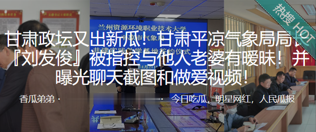官场潜规则！气象局长勾引人妻，高潮迭起偷拍视频全曝光！
