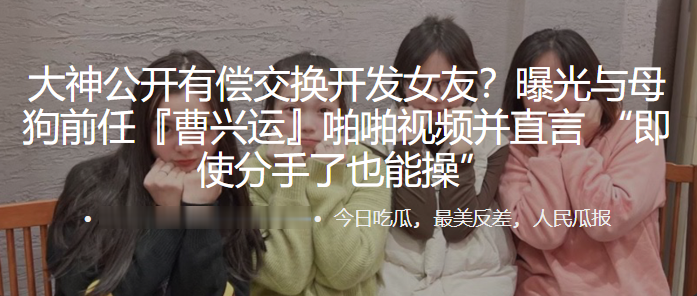母狗前任曹兴运被爆操！男友狠心曝光绝密淫乱视频，分手了也要被我内射猛干！