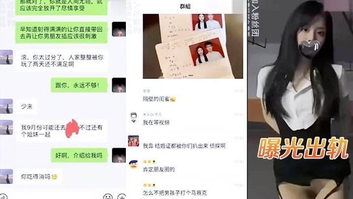 婚礼前夜被爆操！清纯未婚妻沦陷前任胯下，淫荡视频轰动全网！