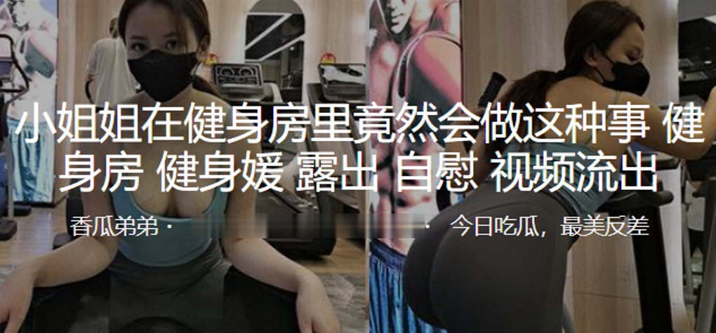 推特网红嫩模私拍外流！极致蜜桃翘臀多场景激情爆操，猛干到内射颜射