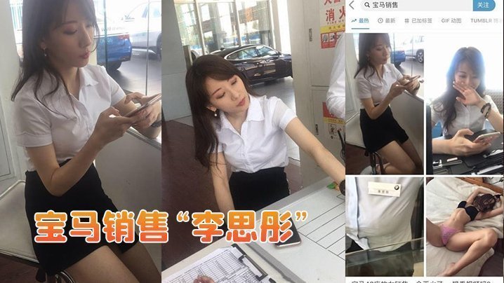 为冲业绩主动献身！极品女销售被富豪狂插猛干，淫荡呻吟全程流出！